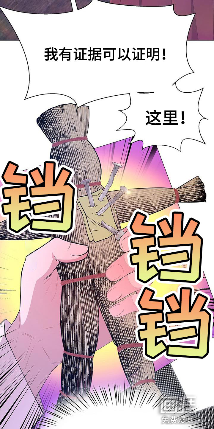 夜烟起 第141话 第25页