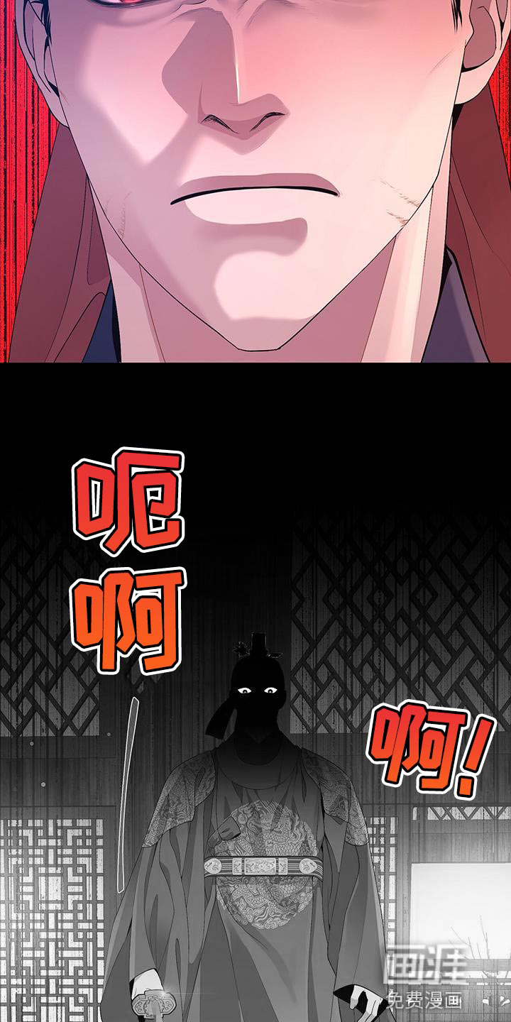 夜烟起 第141话 第10页