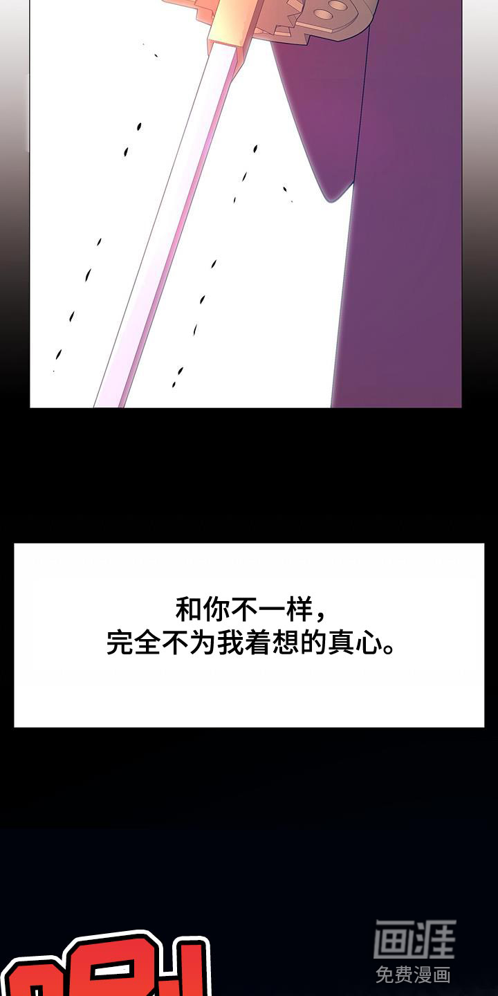 夜烟起 第142话 第17页