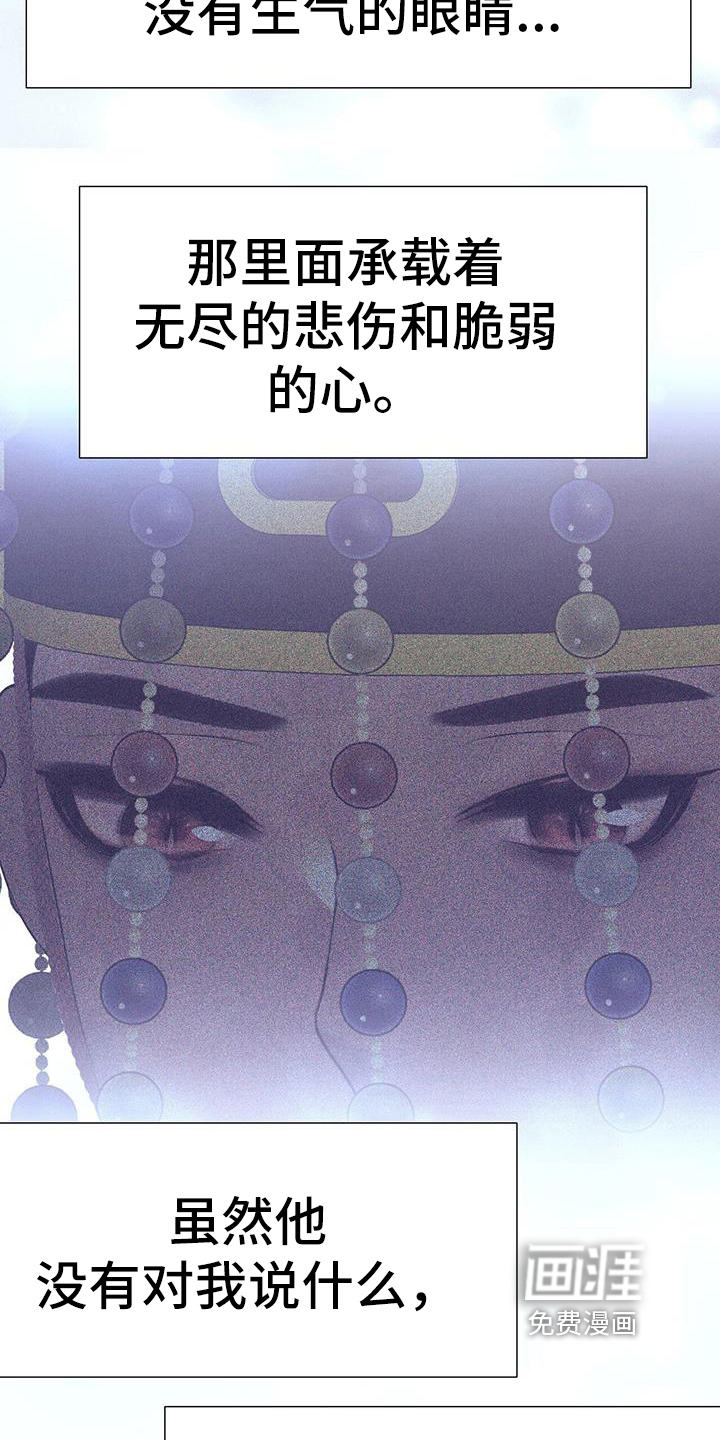 夜烟起 第143话 第11页