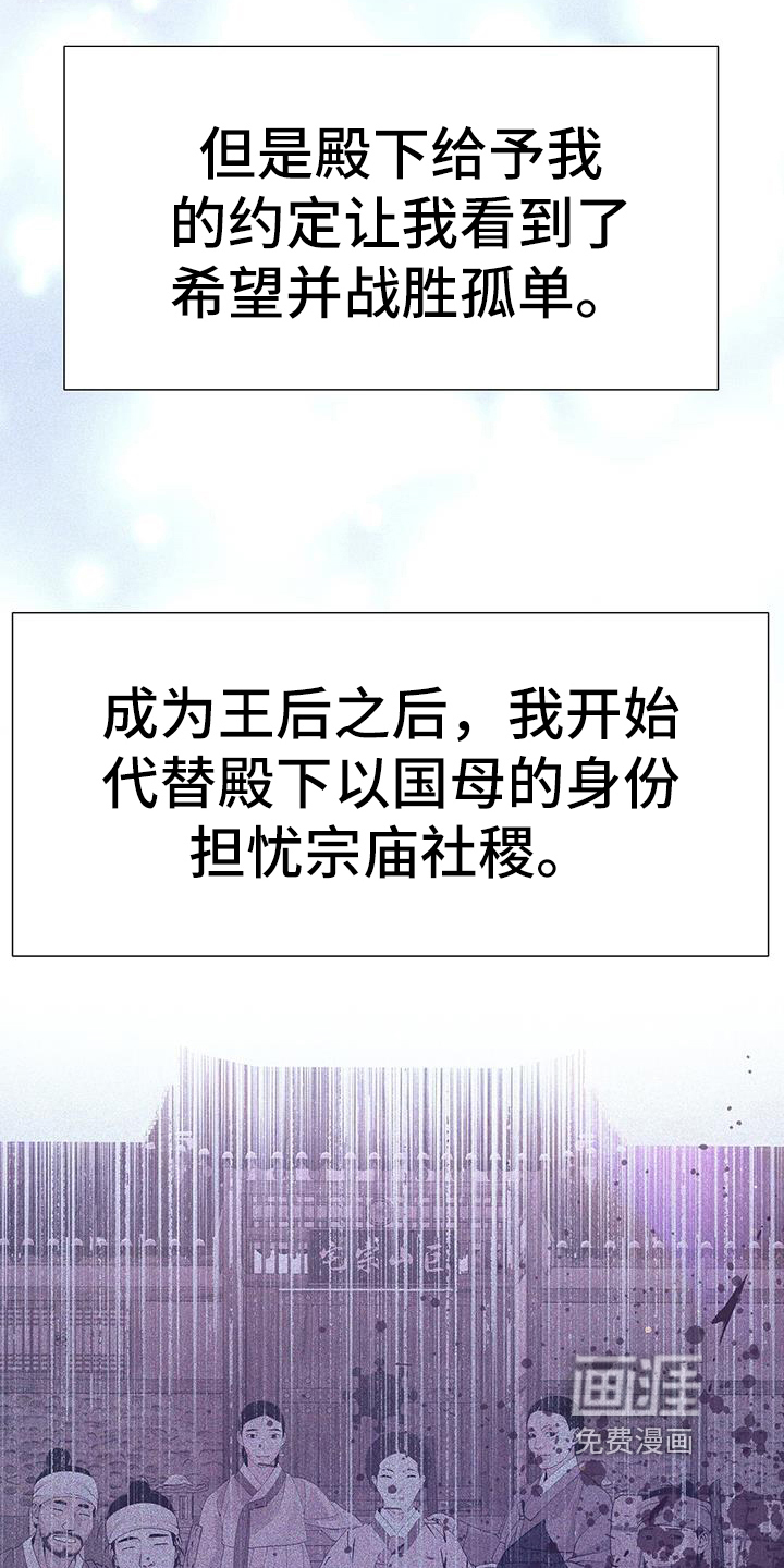 夜烟起 第143话 第7页