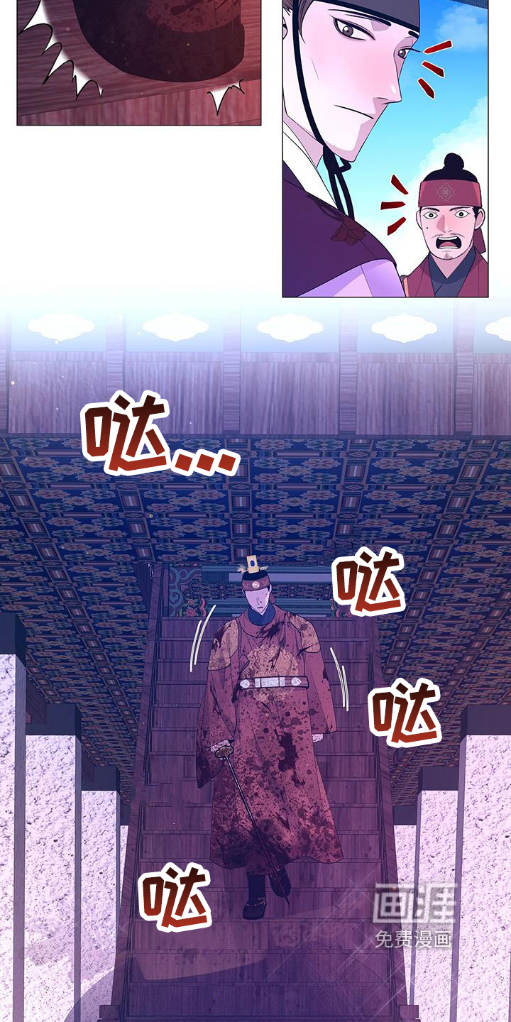 夜烟起 第145话 第13页