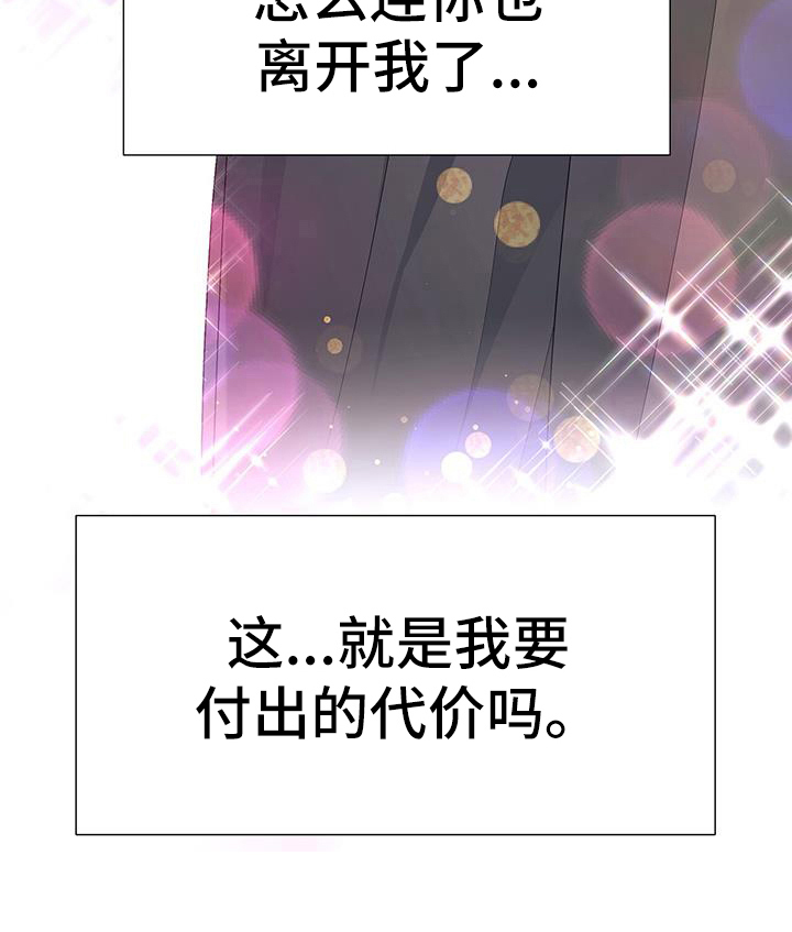 夜烟起 第145话 第18页