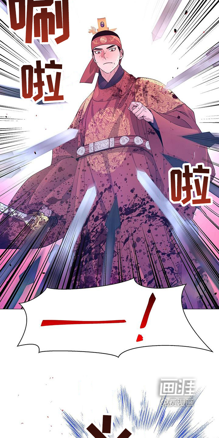 夜烟起 第146话 第13页