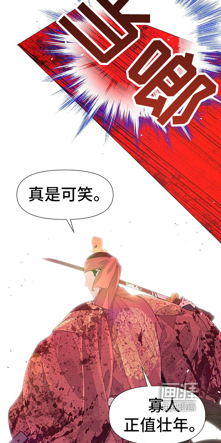 夜烟起 第146话 第14页