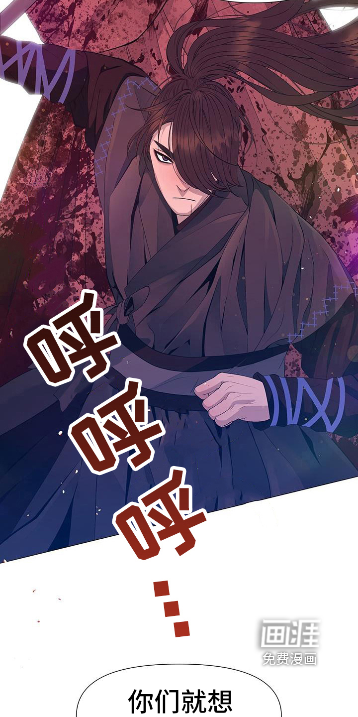夜烟起 第146话 第15页