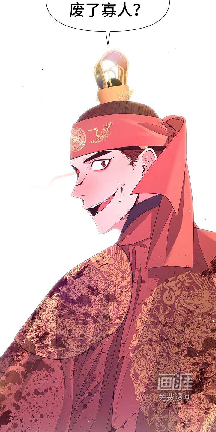 夜烟起 第146话 第16页