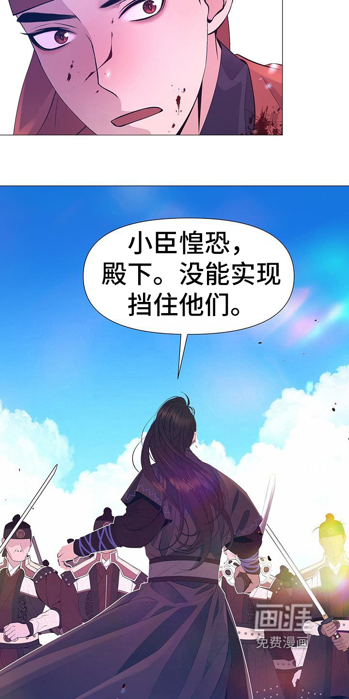 夜烟起 第146话 第3页