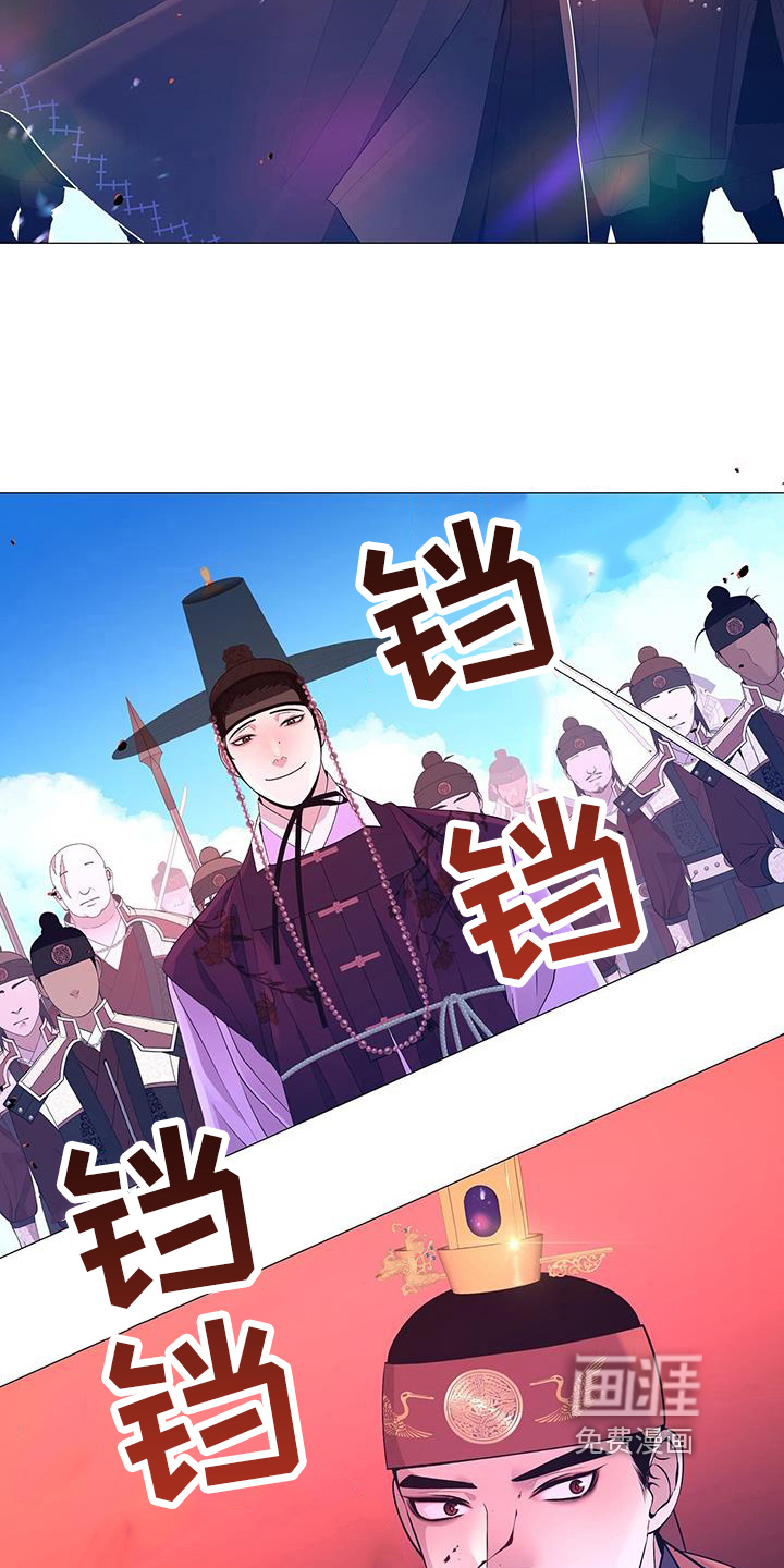 夜烟起 第146话 第4页