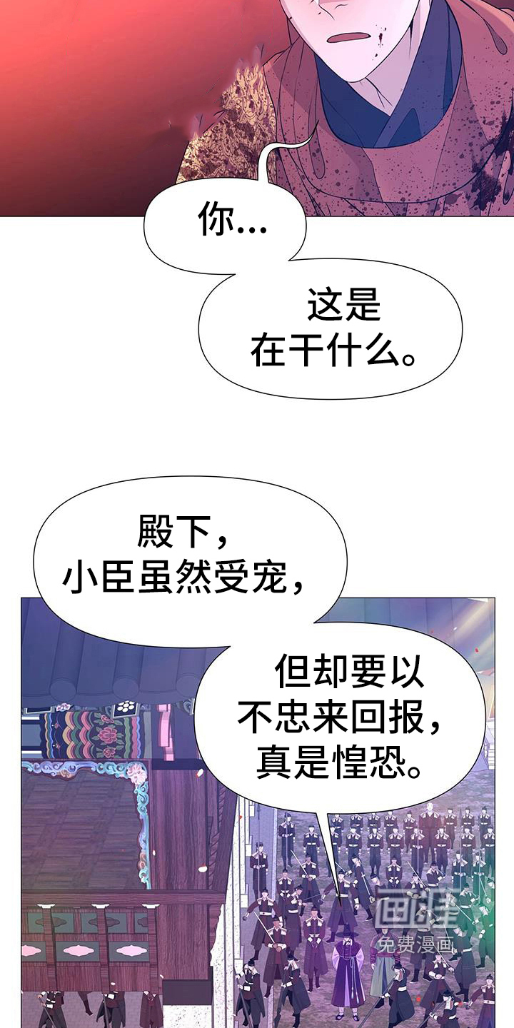 夜烟起 第146话 第5页
