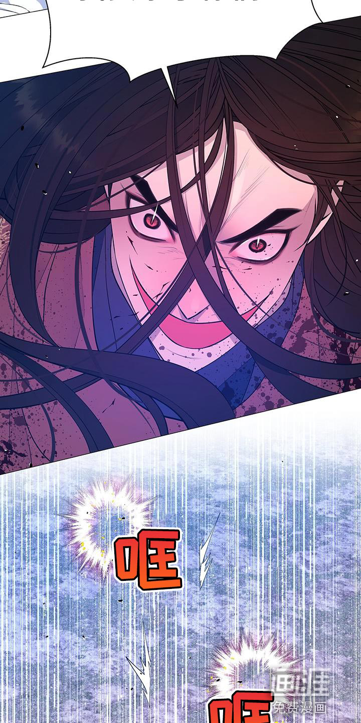 夜烟起 第147话 第27页