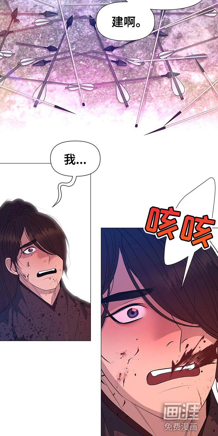 夜烟起 第148话 第15页