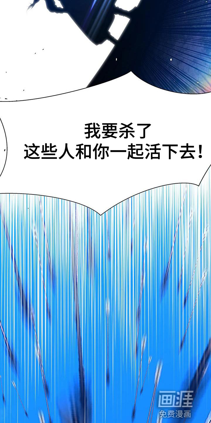夜烟起 第148话 第7页