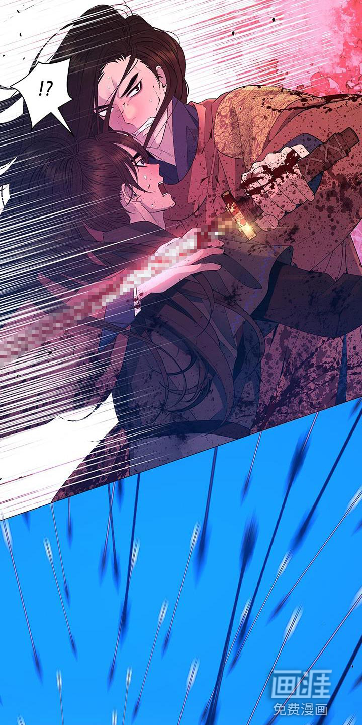 夜烟起 第148话 第10页
