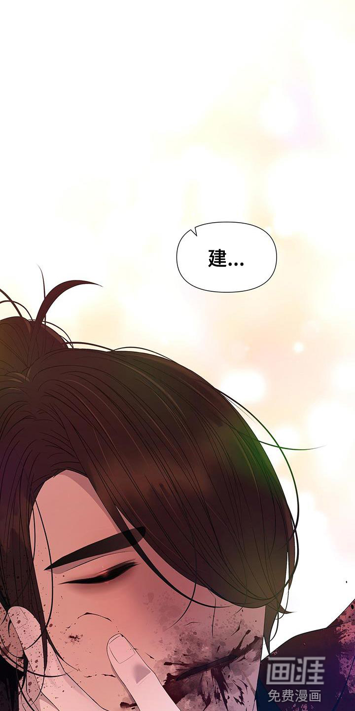 夜烟起 第149话 第1页
