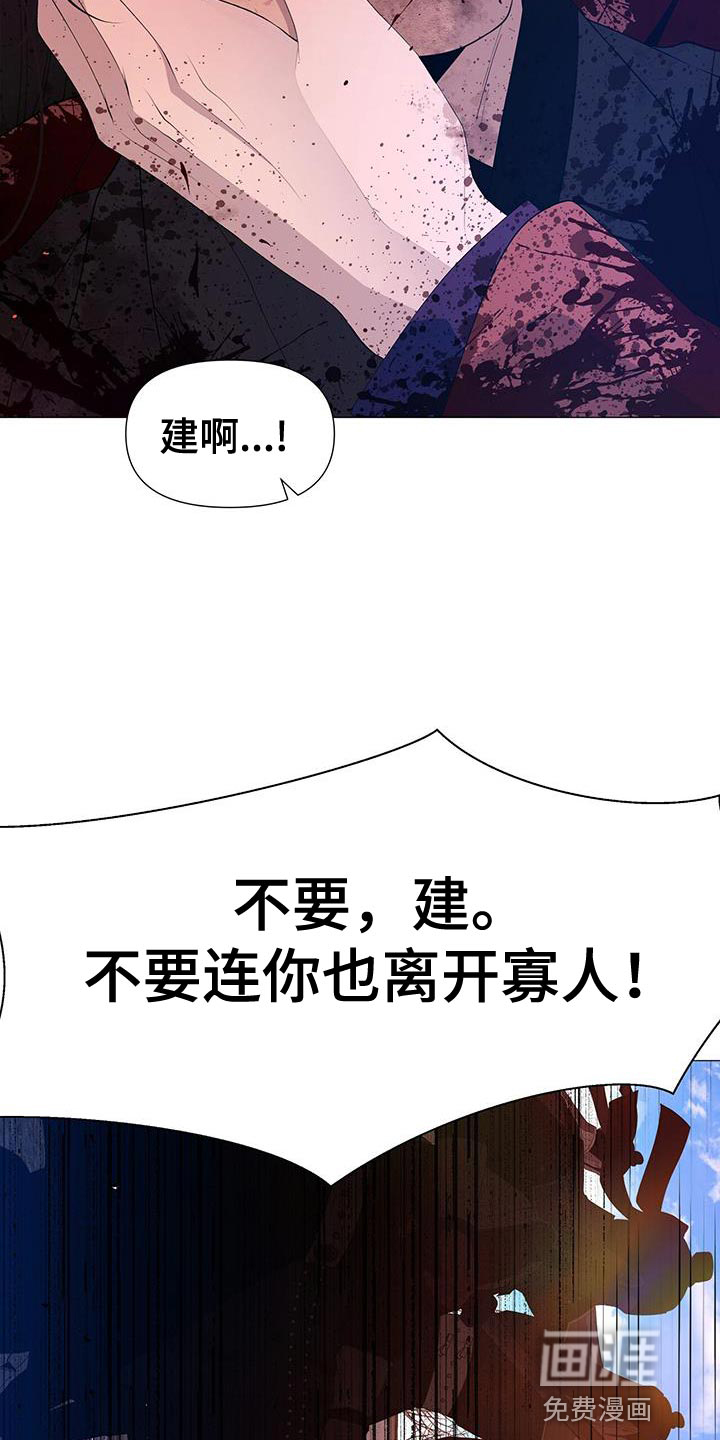 夜烟起 第149话 第2页