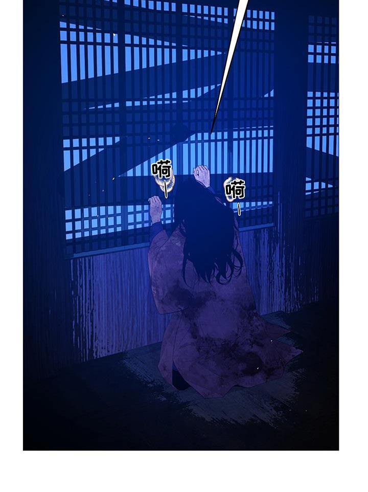 夜烟起 第149话 第11页