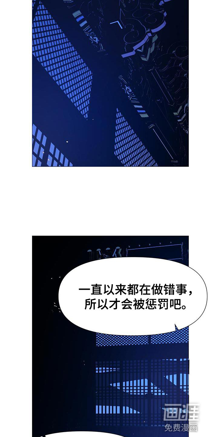 夜烟起 第149话 第14页
