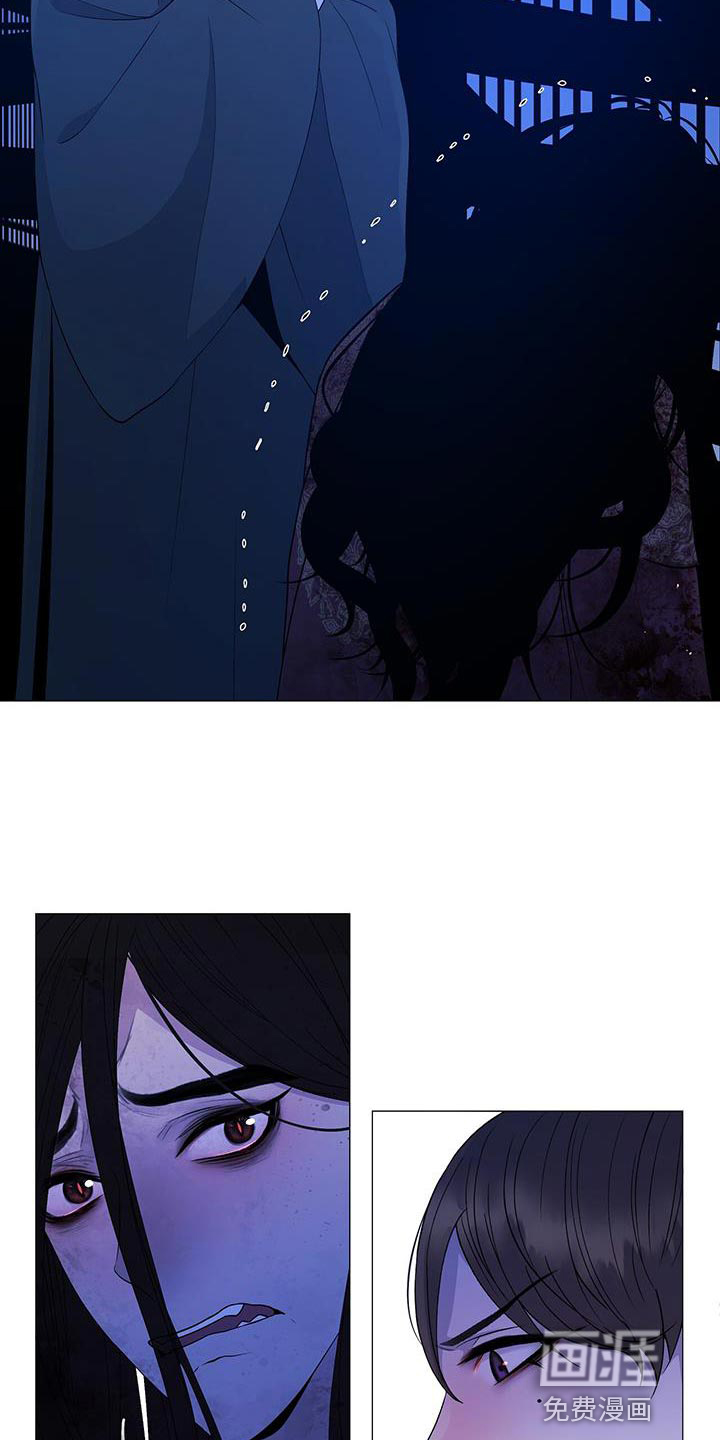 夜烟起 第149话 第16页