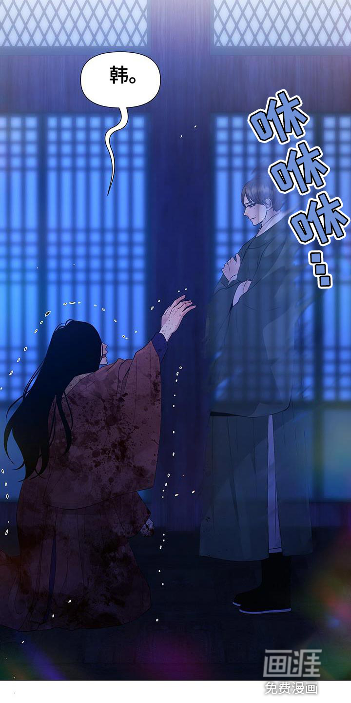 夜烟起 第149话 第18页