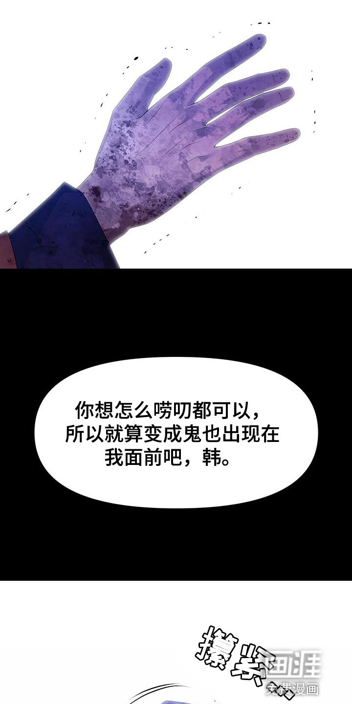 夜烟起 第149话 第19页