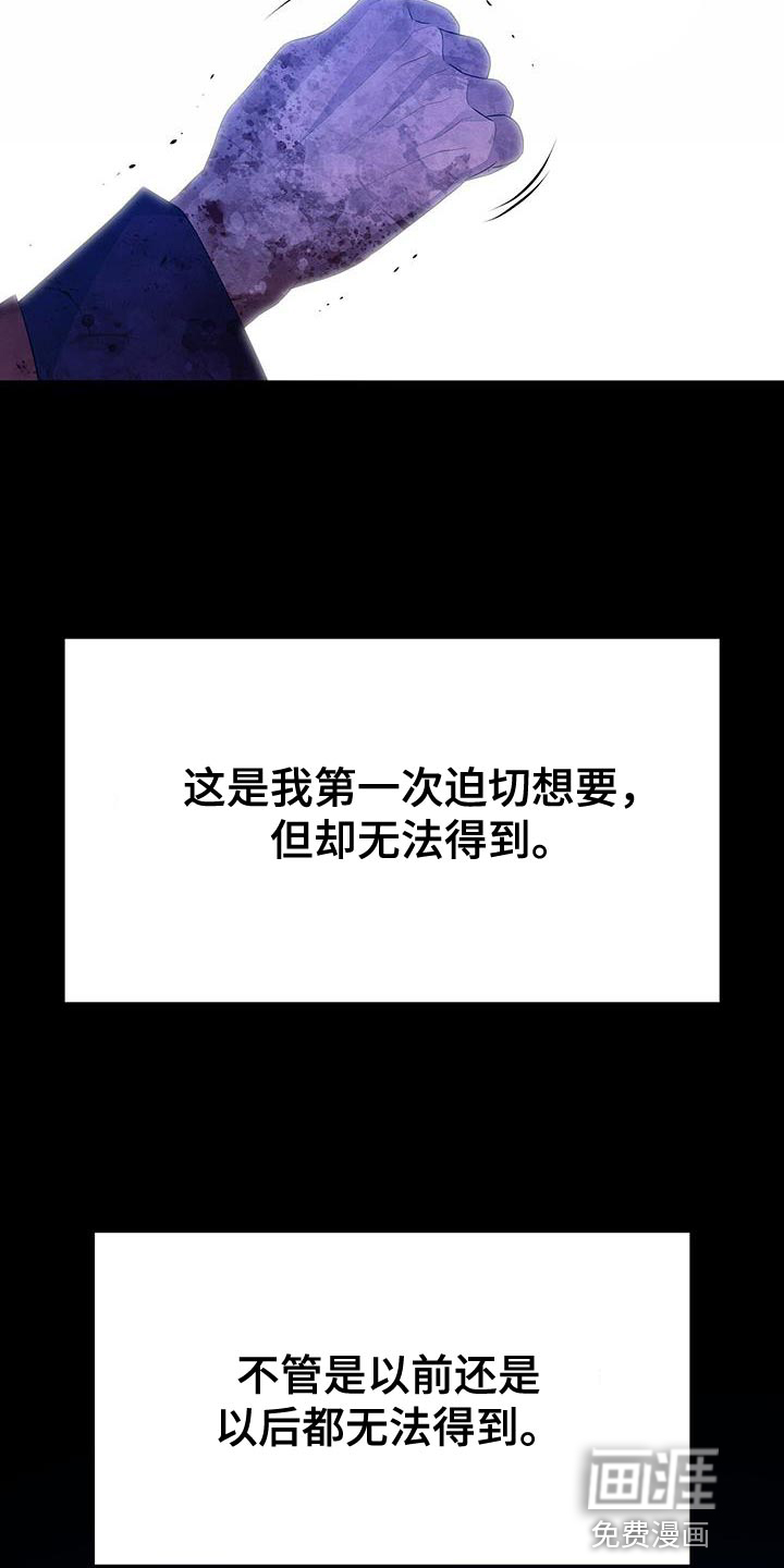 夜烟起 第149话 第20页