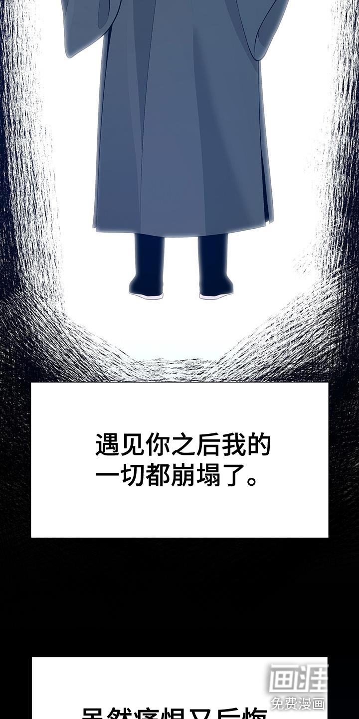 夜烟起 第149话 第23页