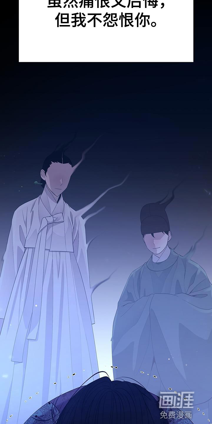夜烟起 第149话 第24页