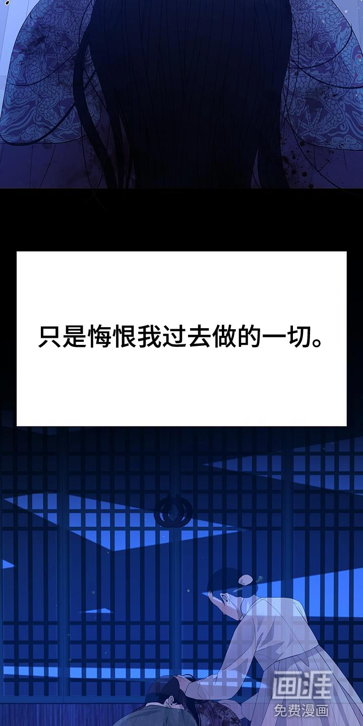 夜烟起 第149话 第25页
