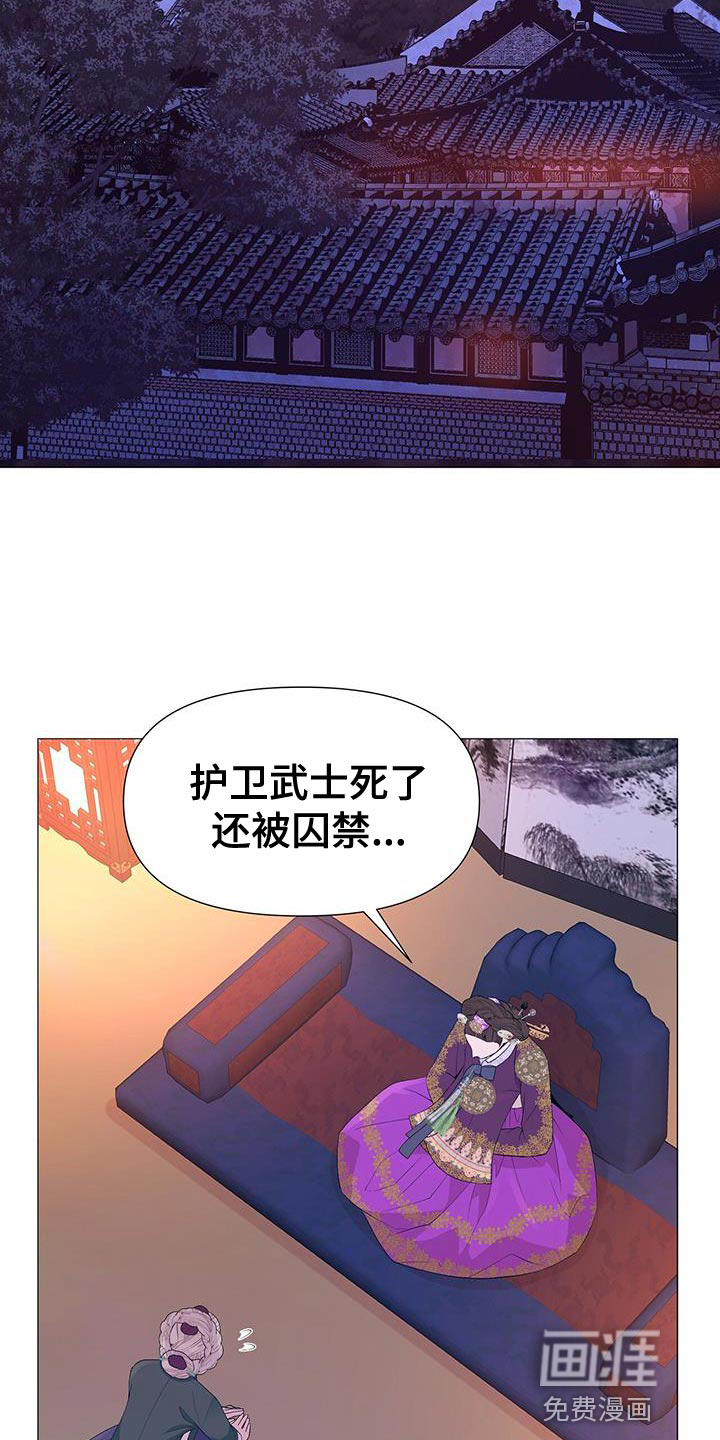 夜烟起 第149话 第28页