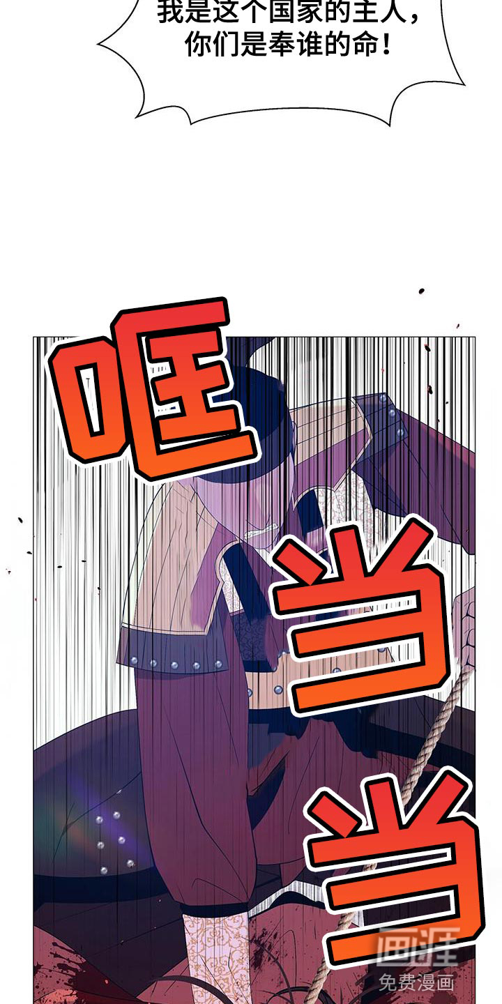 夜烟起 第149话 第6页