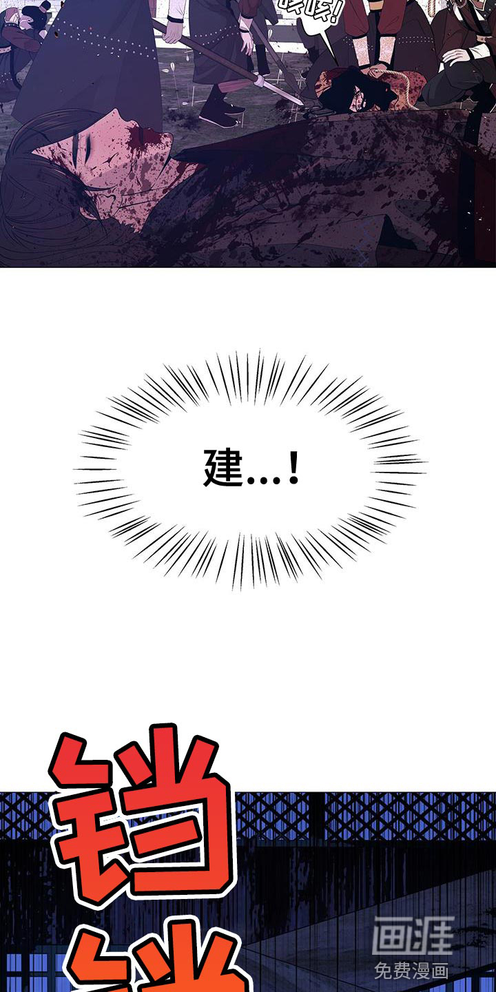 夜烟起 第149话 第8页