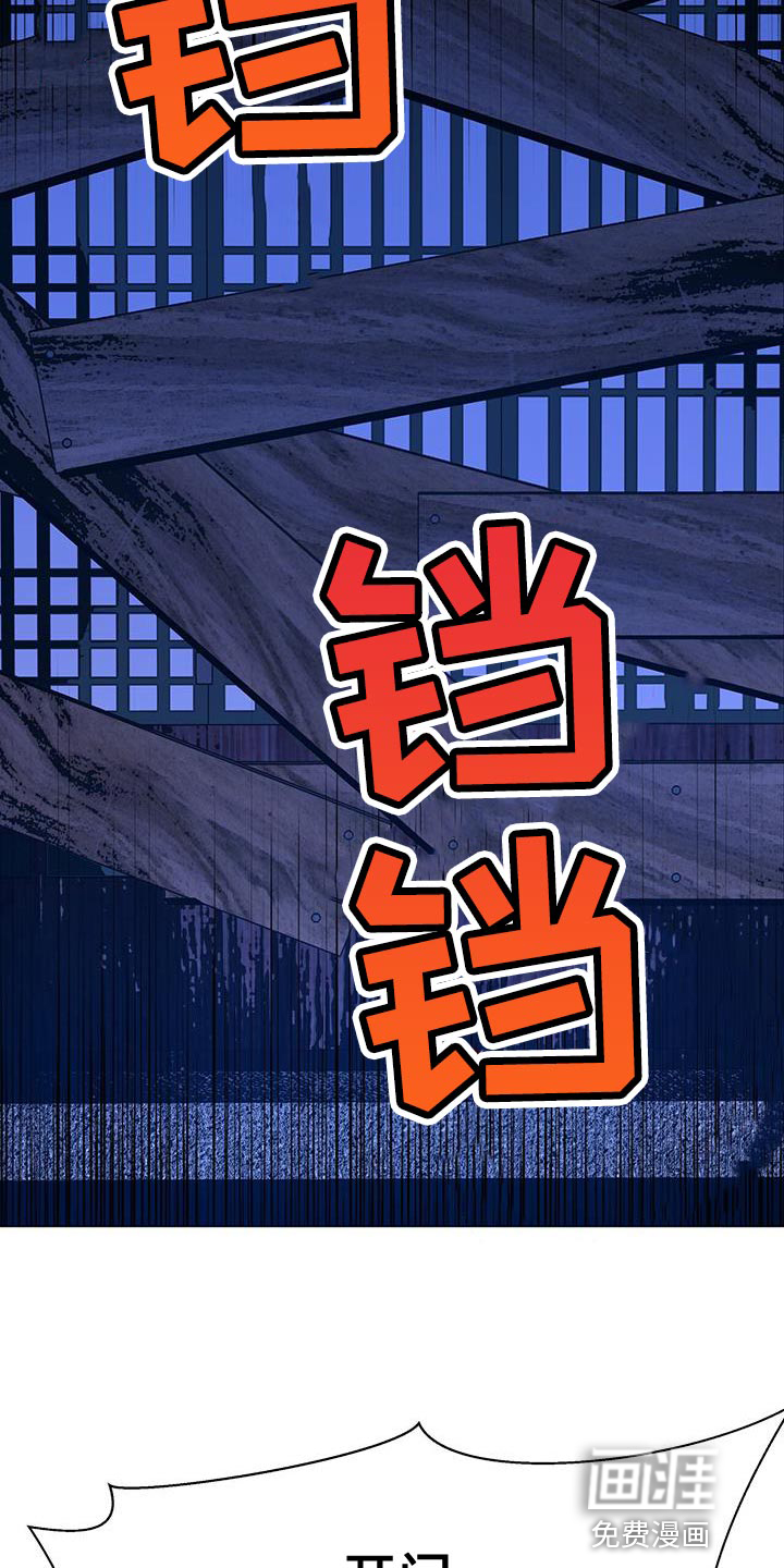 夜烟起 第149话 第9页