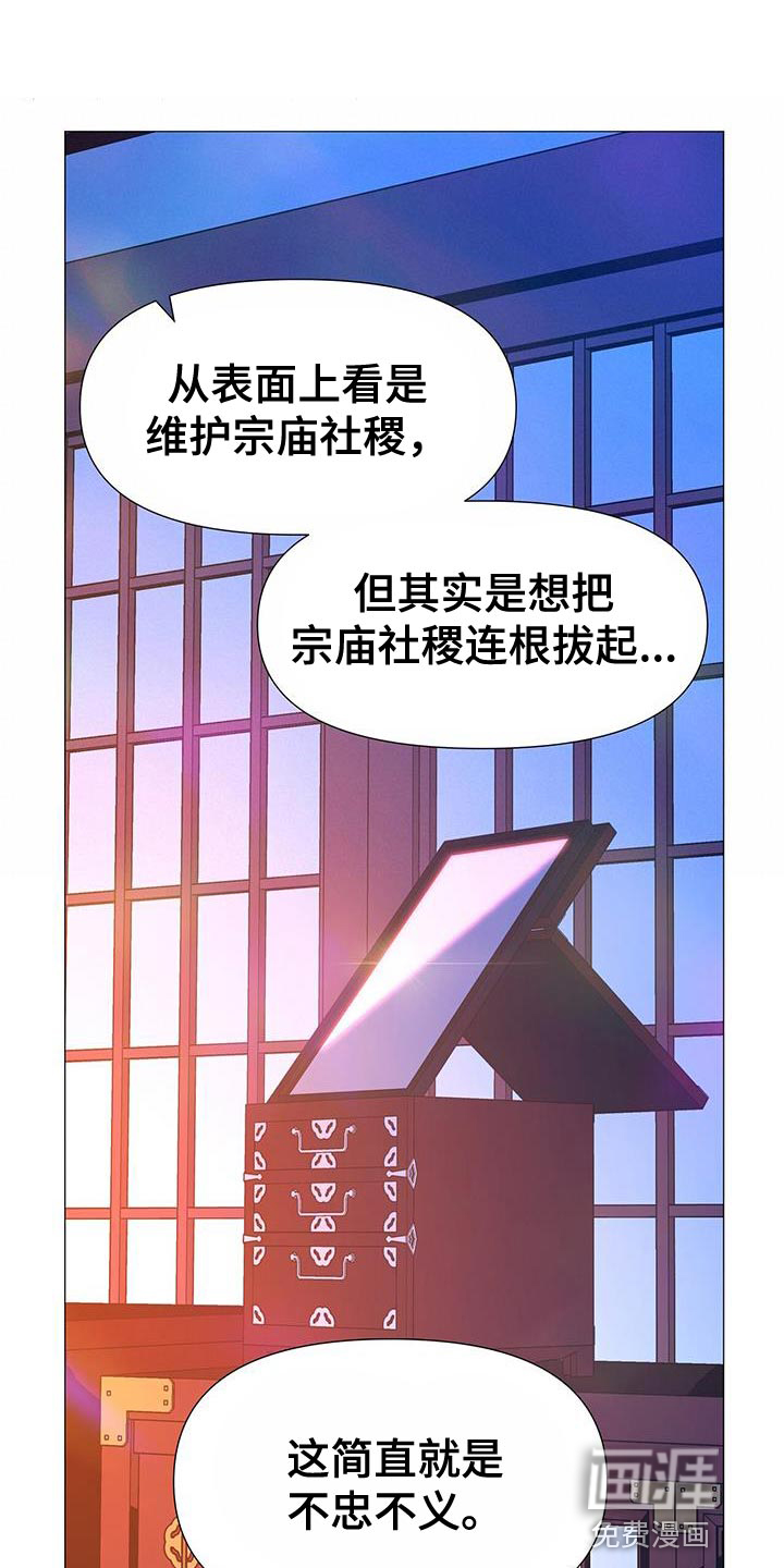 夜烟起 第150话 第1页