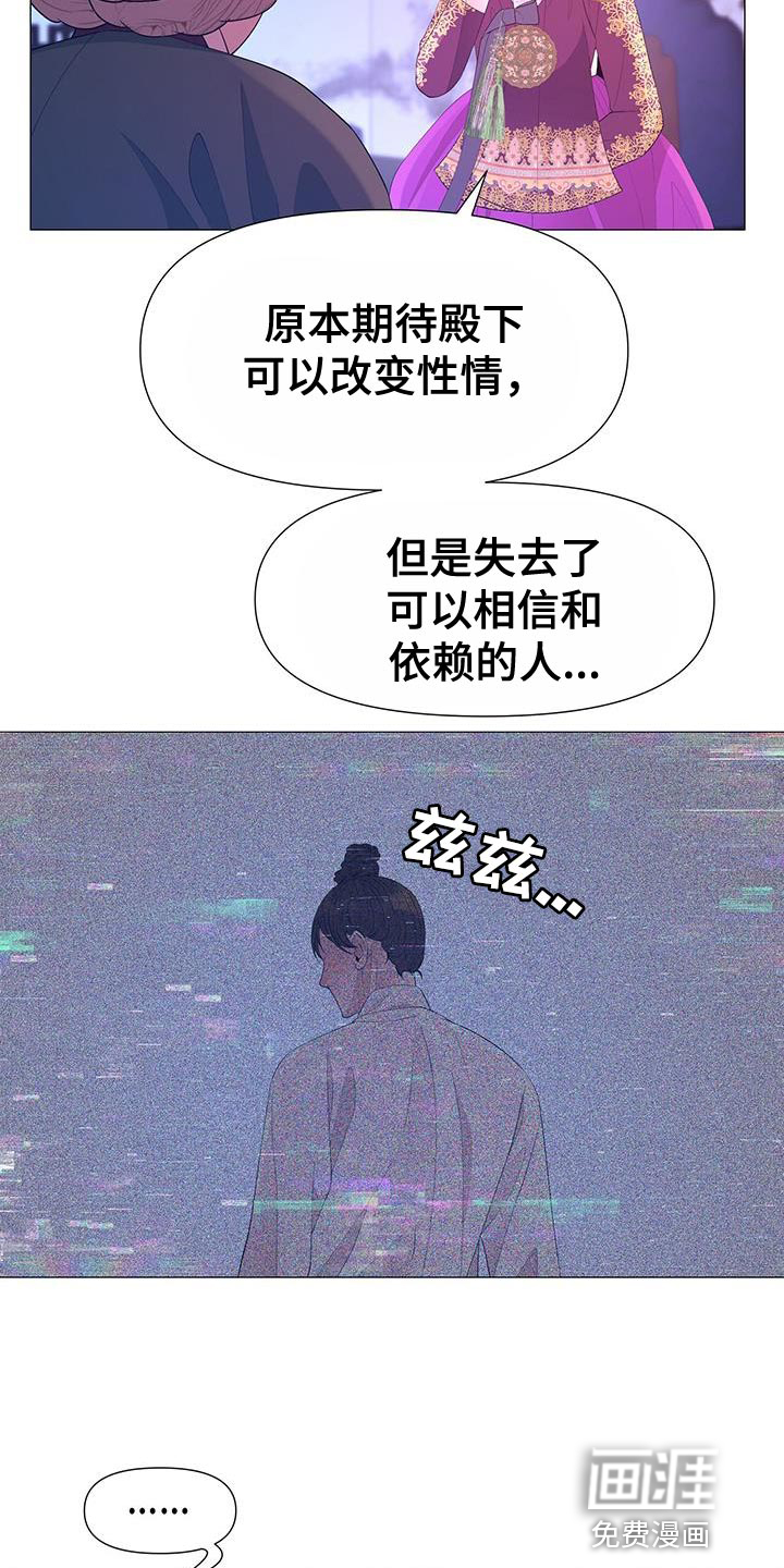 夜烟起 第150话 第6页