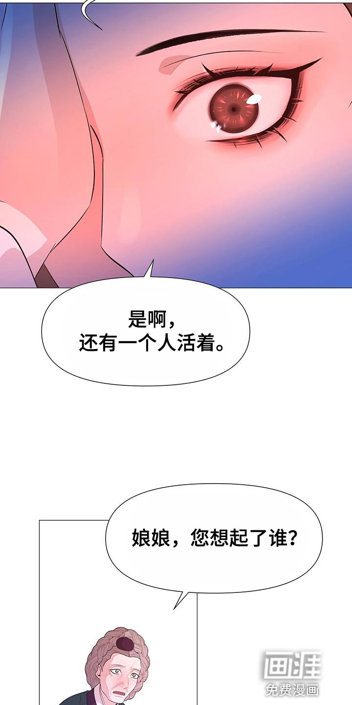 夜烟起 第150话 第7页