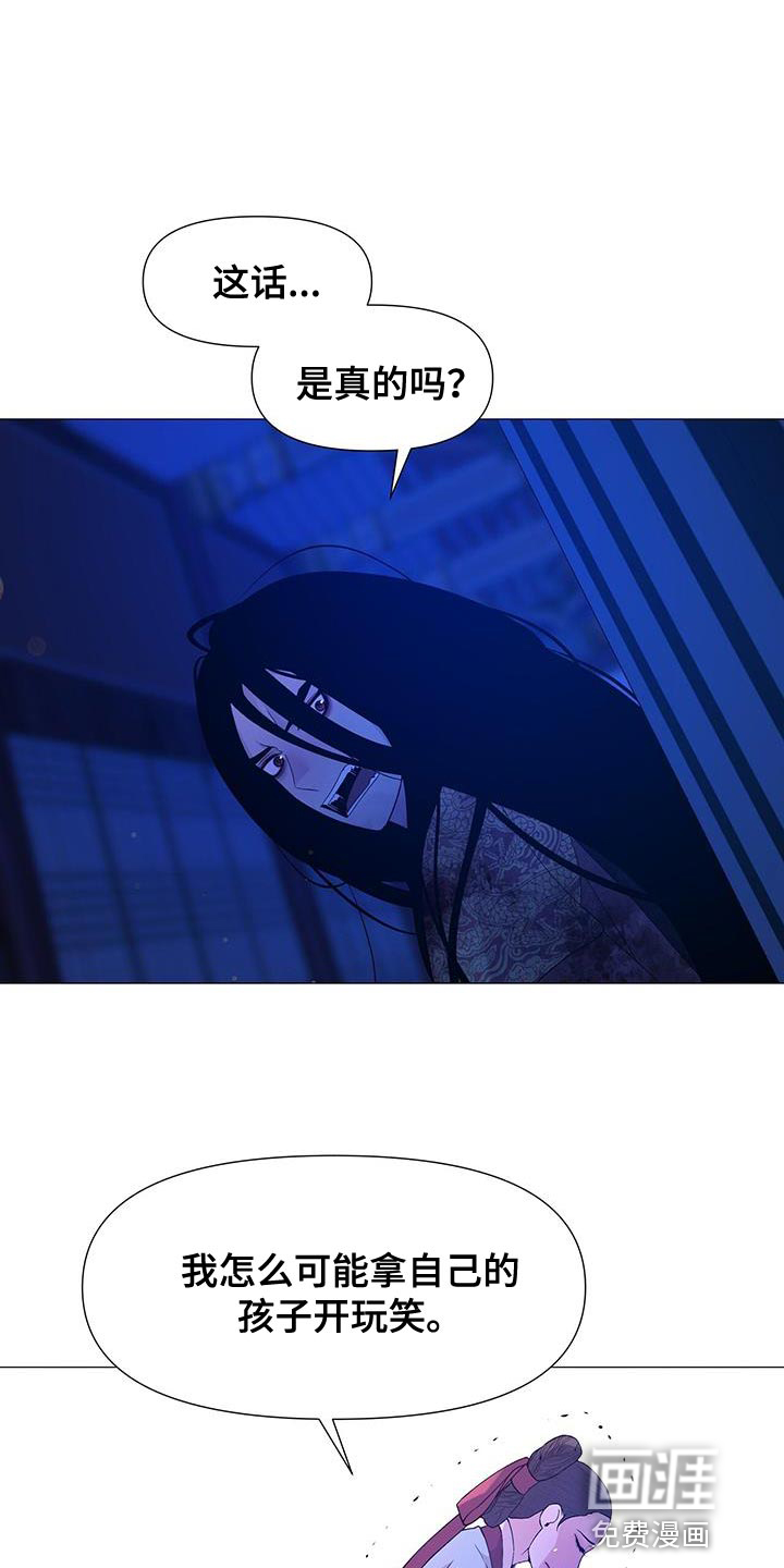 夜烟起 第151话 第1页