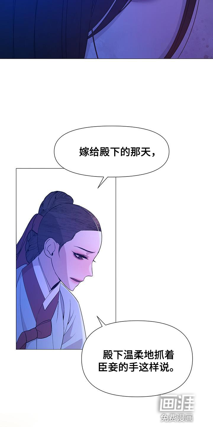 夜烟起 第151话 第14页