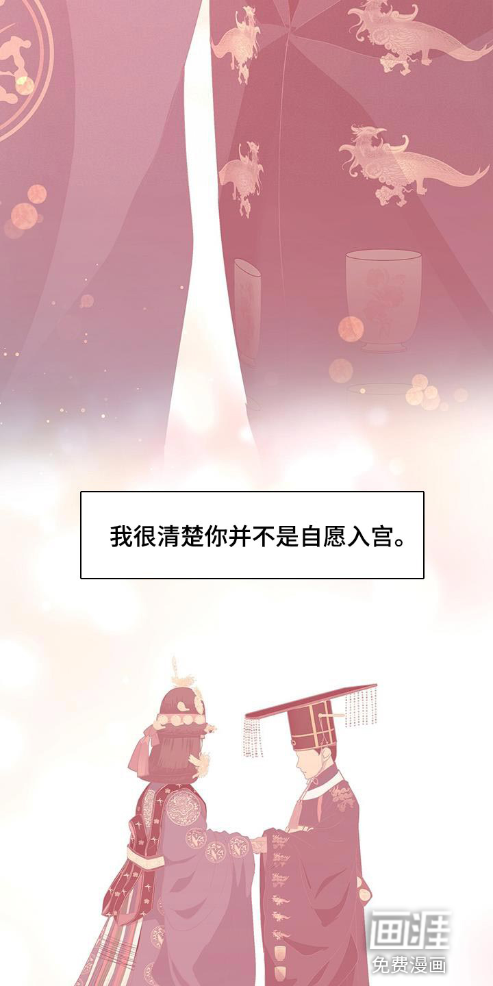 夜烟起 第151话 第16页