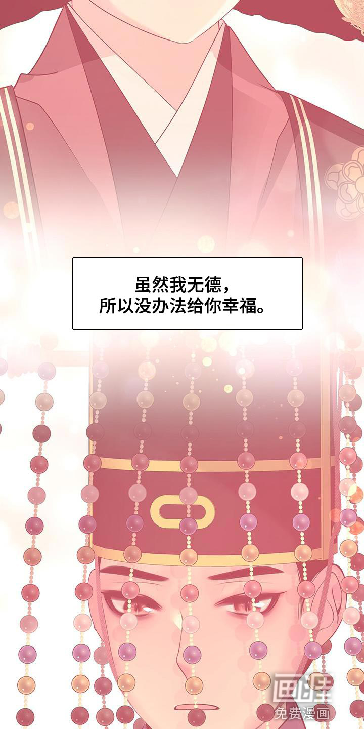 夜烟起 第151话 第18页