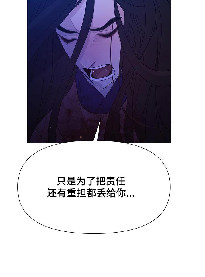 夜烟起 第151话 第22页