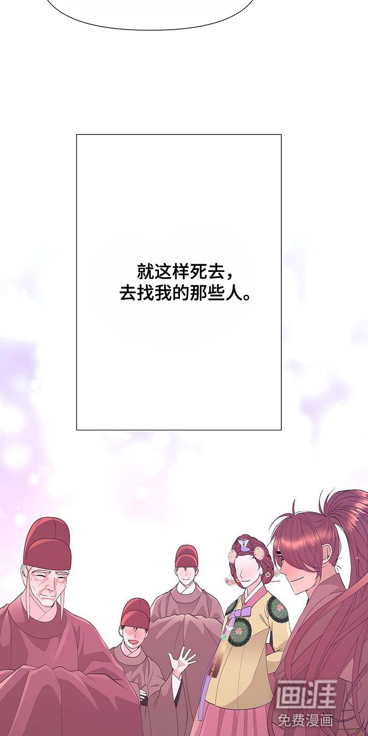 夜烟起 第151话 第30页