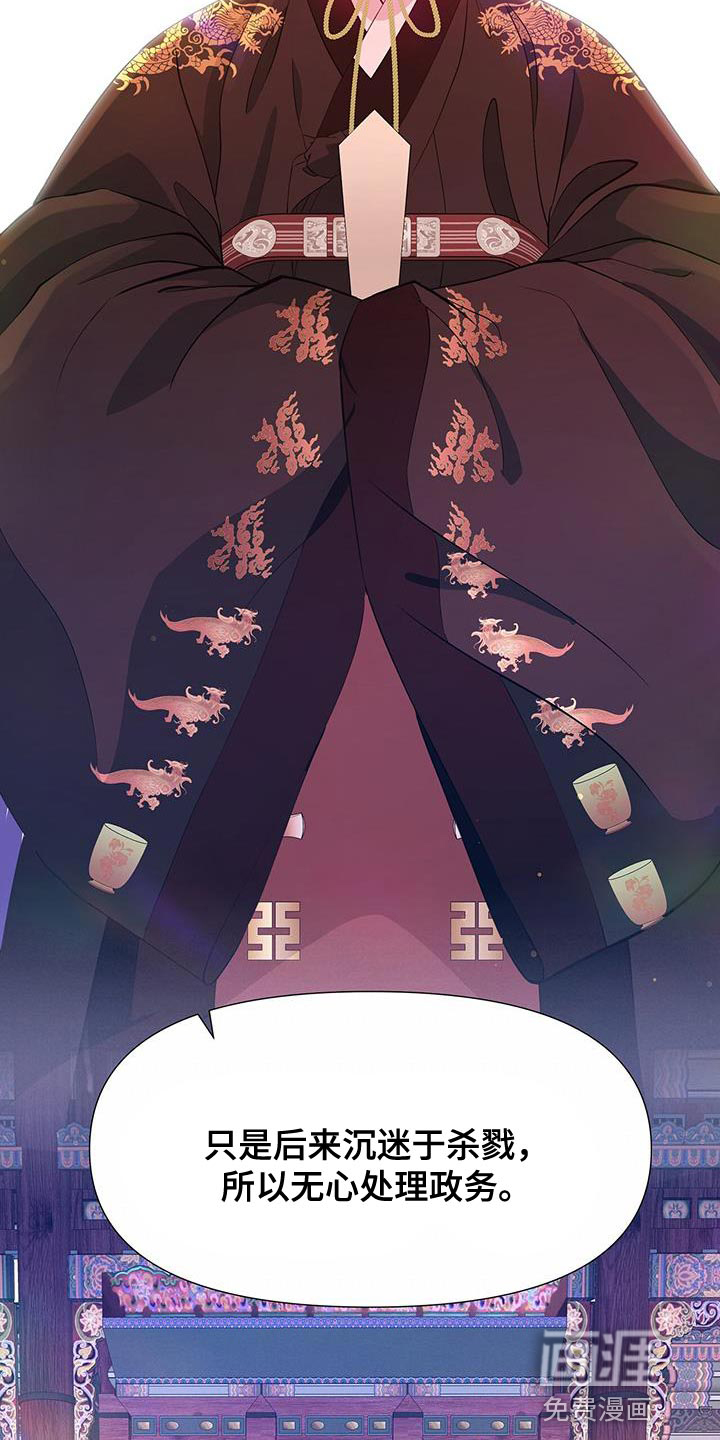 夜烟起 第151话 第7页