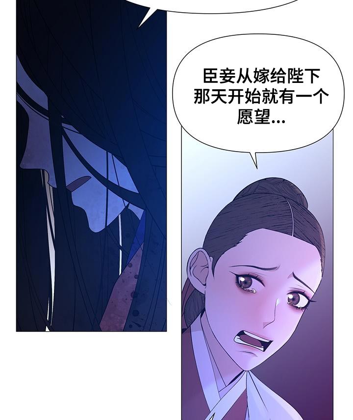 夜烟起 第151话 第10页