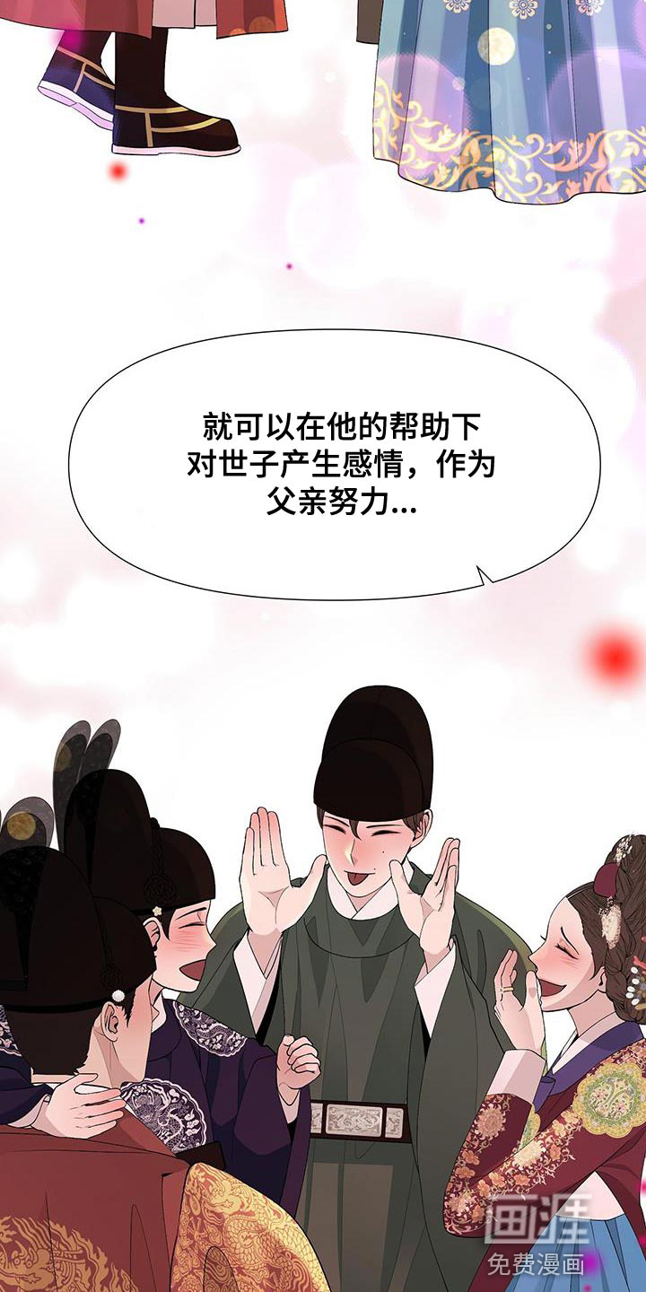 夜烟起 第152话 第13页