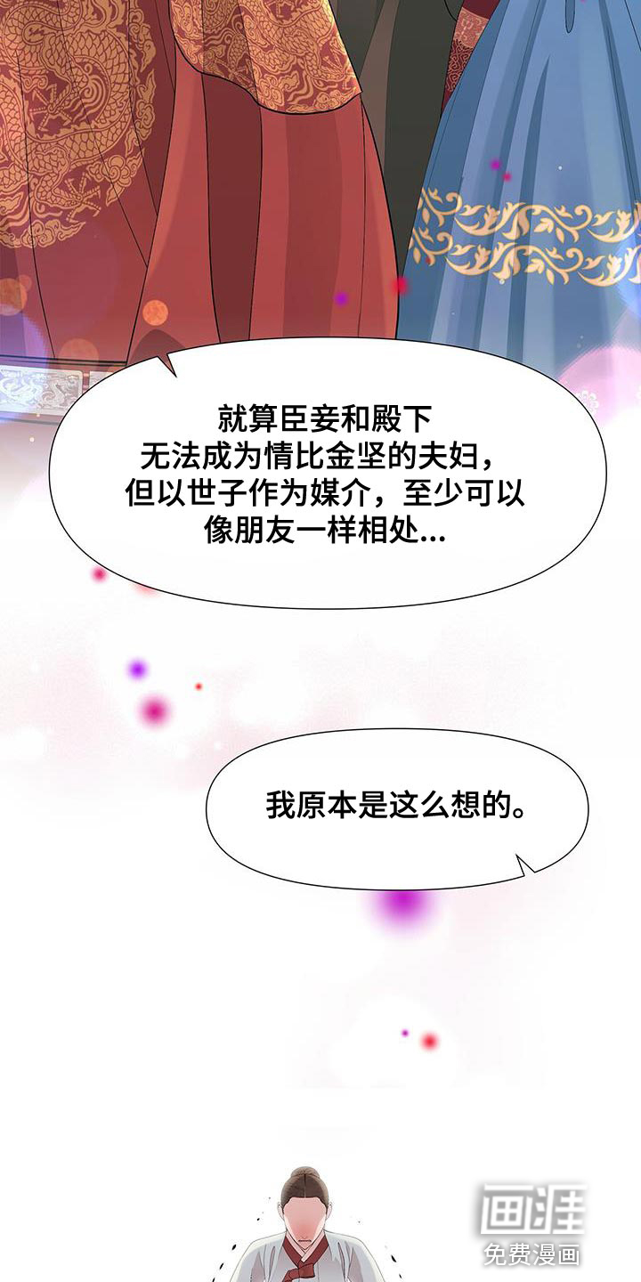 夜烟起 第152话 第14页