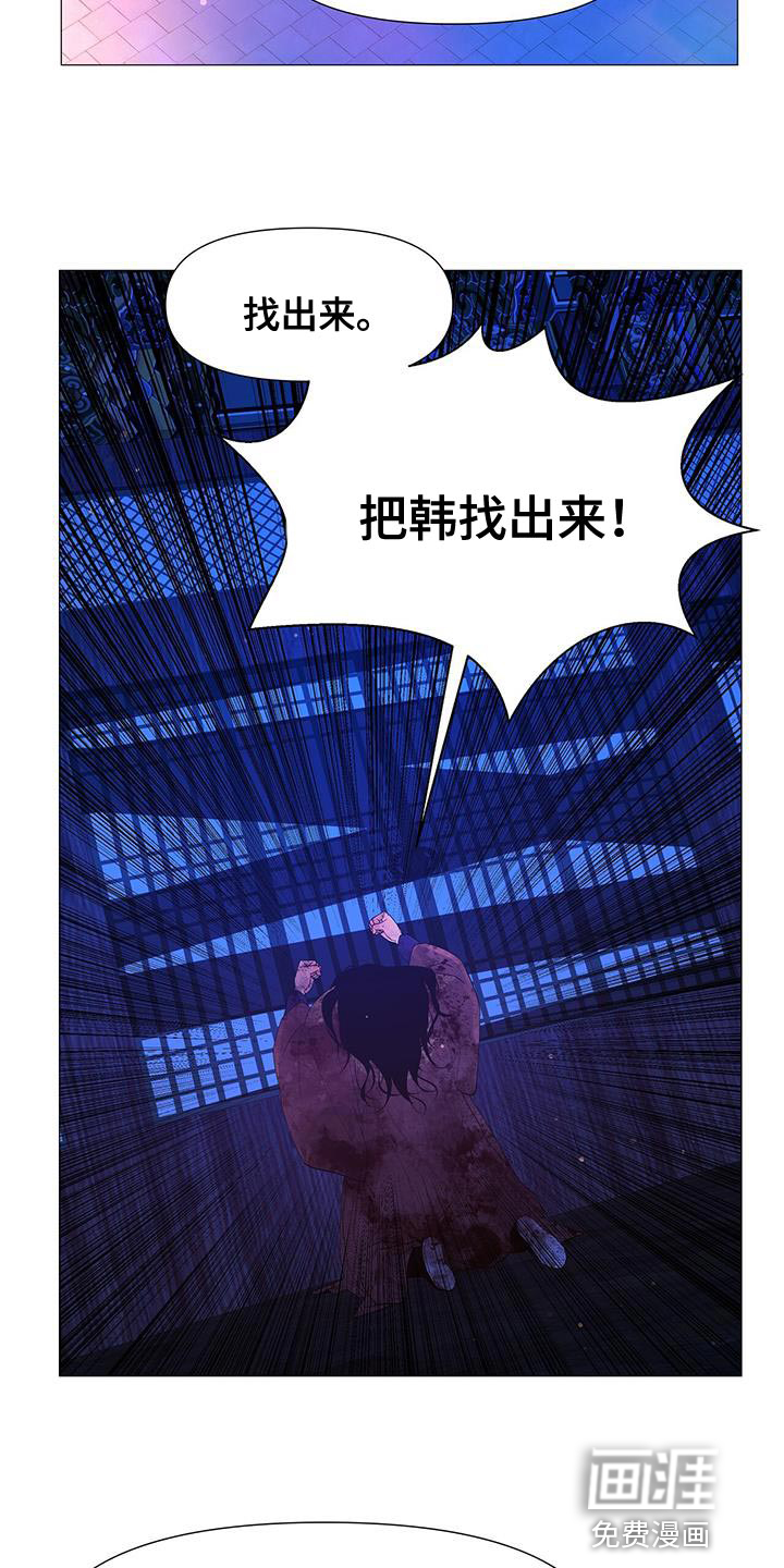 夜烟起 第152话 第19页