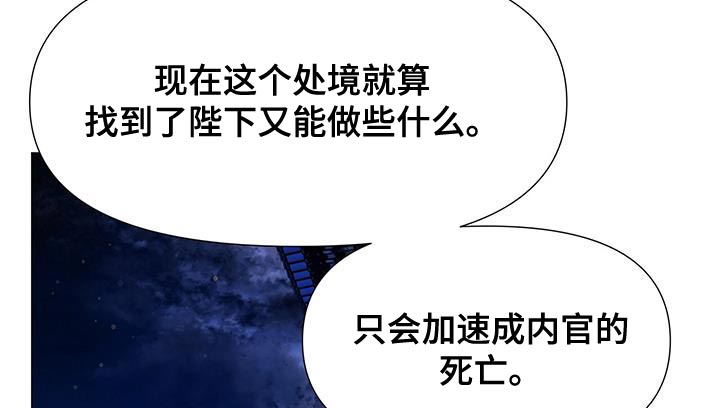 夜烟起 第152话 第20页