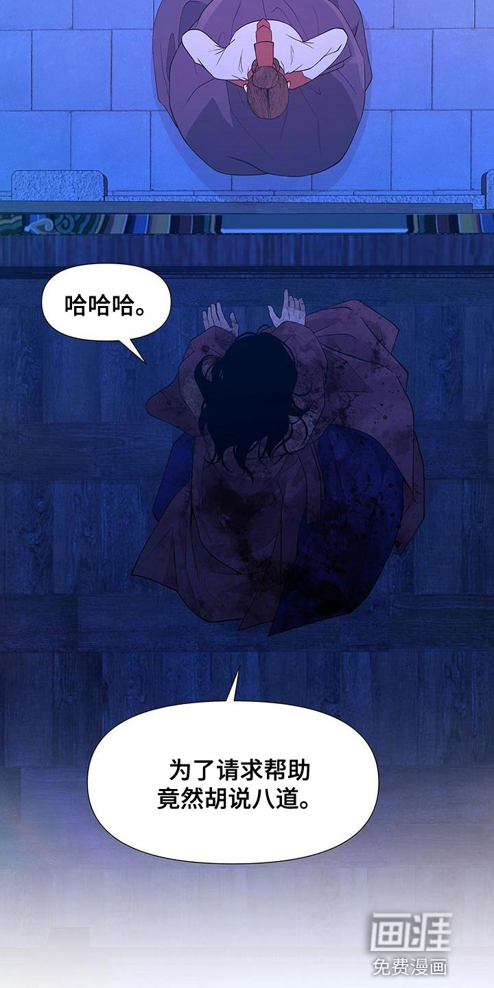夜烟起 第152话 第3页
