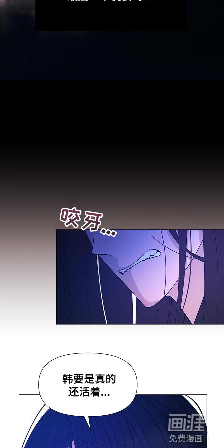 夜烟起 第152话 第25页